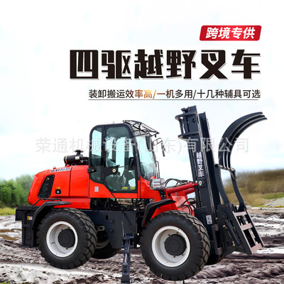 出口5吨野外越野式叉车码头货场集装箱装卸车四驱全自动柴油叉车