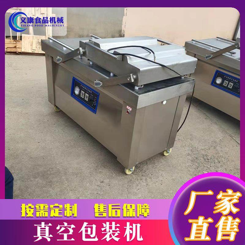 烧鸡真空包装机 不锈钢海蜇真空包装机设备 烧肉真空包装机,办公设备/耗材/相关服务,包装机,淘宝优惠券,粉丝福利购,淘宝优惠卷