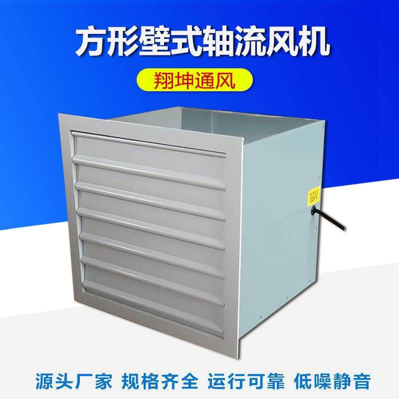 方形壁式轴流风机不锈钢边墙风机防腐轴流式边墙风机轴流通风风机,农机/农具/农膜,种子发芽箱/催芽机,淘宝优惠券,粉丝福利购,淘宝优惠卷