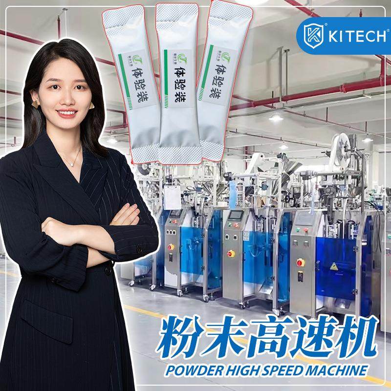 高速粉末粉剂灌装机 50-100包/分益生菌冻干粉分装机 粉末包装机