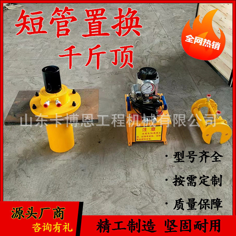 短管置换顶管机 井下作业施工液压胀管机市政污水管道置换顶管机