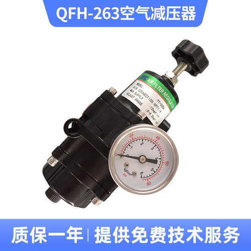 现货热销 大流量空气过滤减压器QFH-263 不锈钢减压器 空气减压器