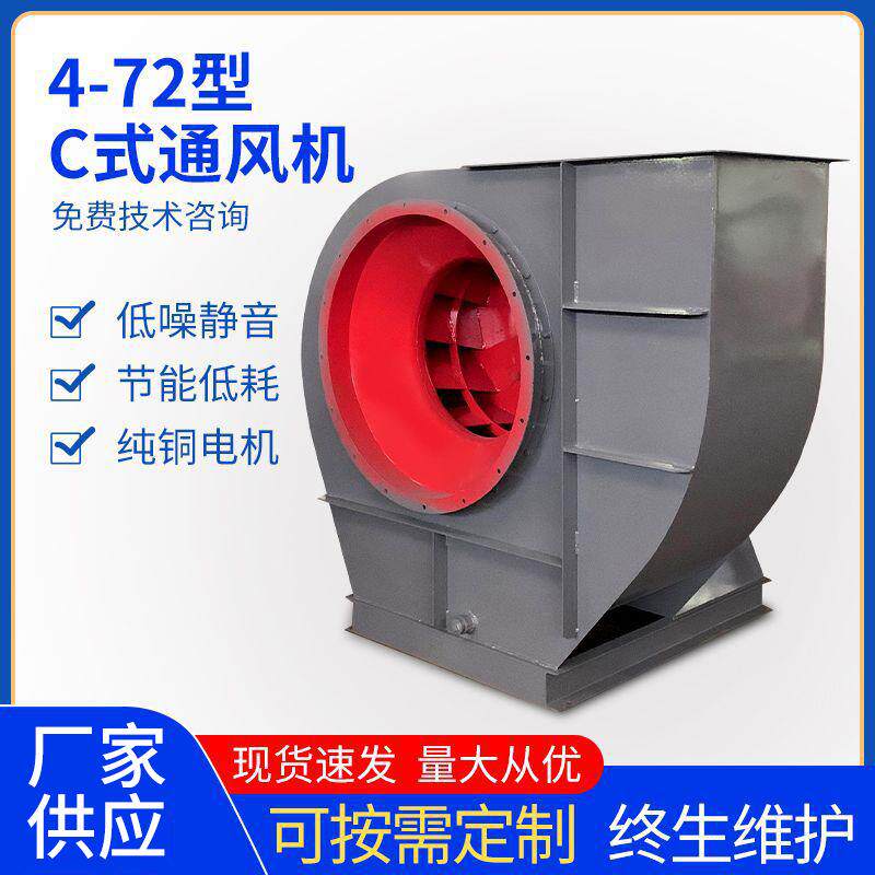 4-72c式管道高压轴流离心通风机不锈钢节能低噪耐磨防腐鼓风机