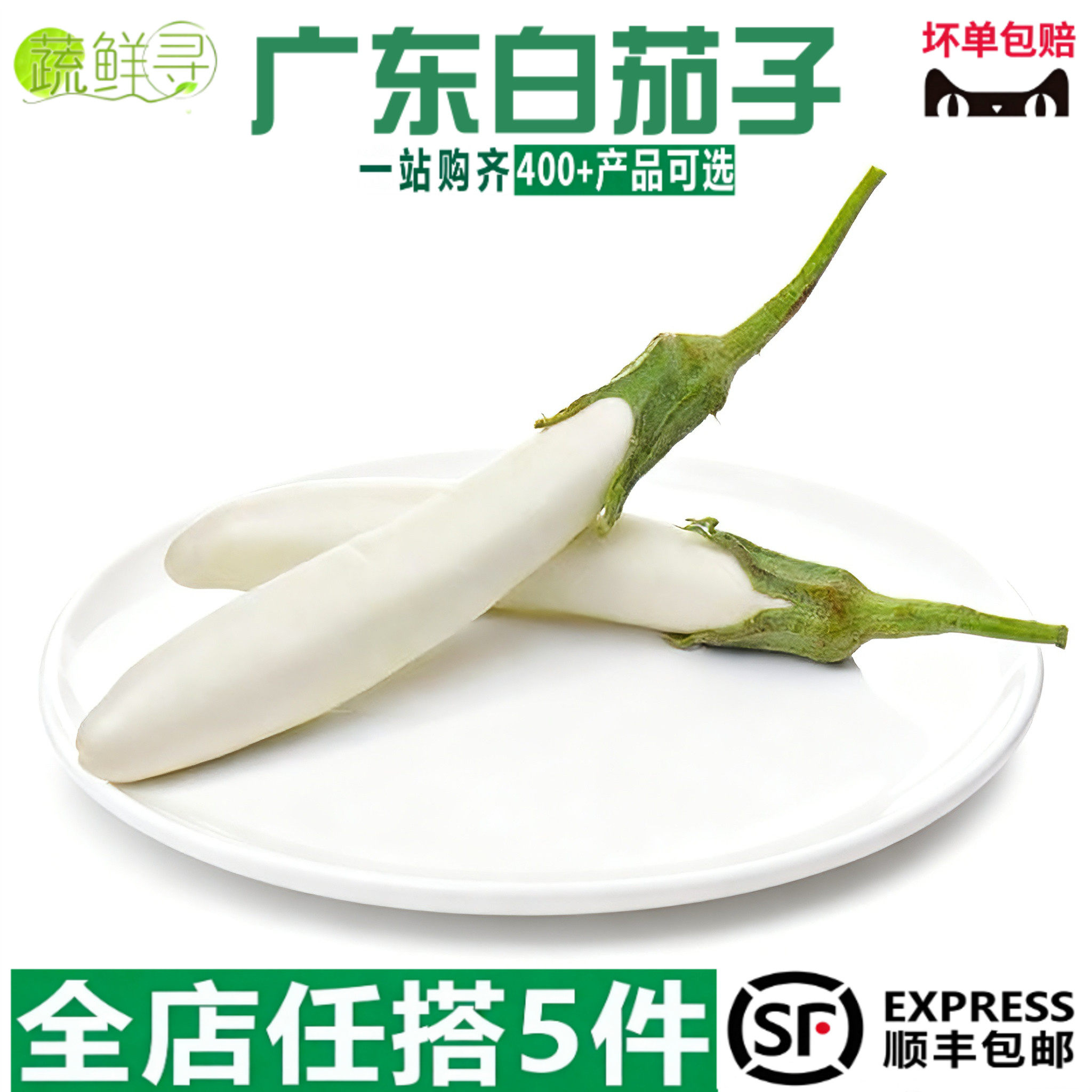 新鲜蔬菜潮州白茄子广东白茄子线茄象牙白玉茄子粤菜特色食材