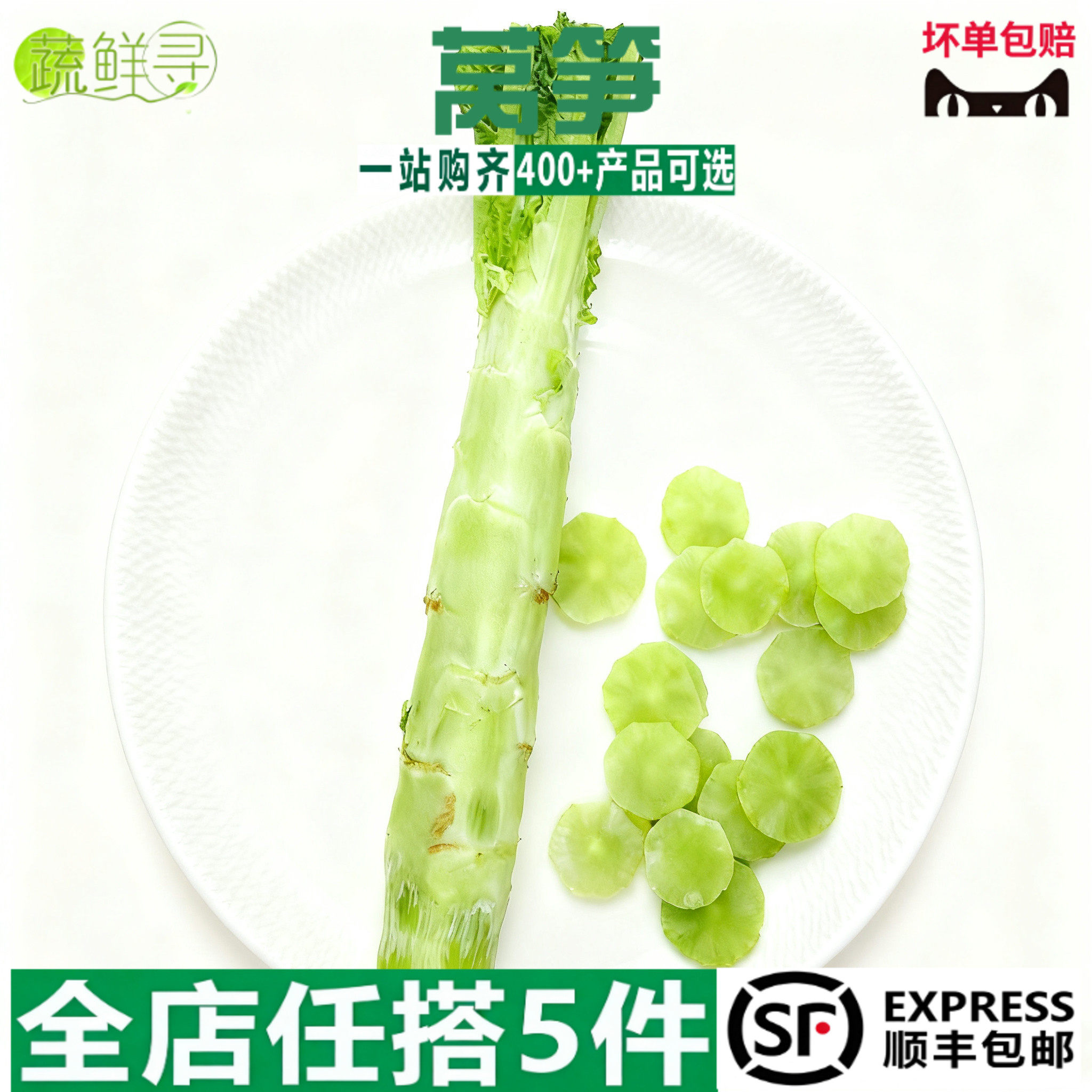 新鲜嫩笋片绿色蔬菜切片处理好可烹饪食用莴笋新鲜蔬菜