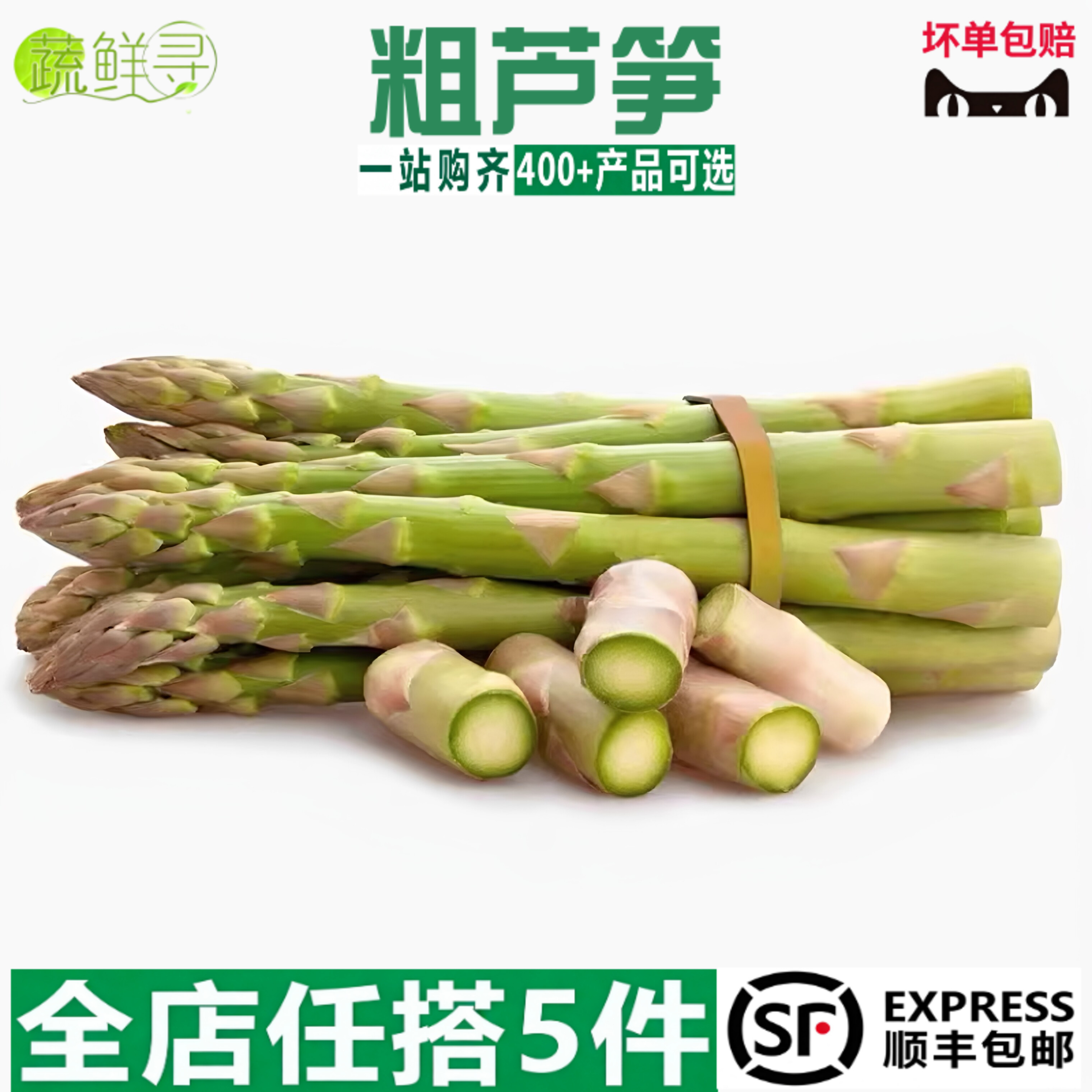大号绿芦笋新鲜蔬菜现挖嫩笋尖青笋当季春季时令蔬菜嫩芦笋头嫩芦图片