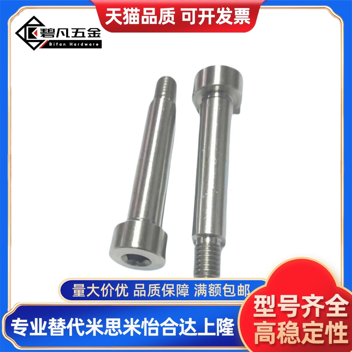 304螺丝C-SMSB6/5/8/6.5-10/12/15/20/25/30/35/M5不锈钢等高m4/3