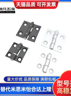 C-HHDL5/6/8/8-45 C-HHBDL C-HHFL5/6/8/8-45 C-HHBFL 铝合金合页