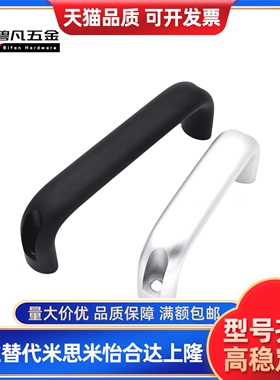 拉手UADLF26-100/116/132/150/164/196-30/36/38/40/50 UADRF把手