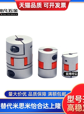 e15联轴器DCL01-D40 -R B-d10 d11 d12 d14 d15-e10 e11 e12 e14