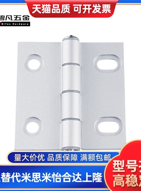 HFE36-32/40/50/76 铁合页 小型1.5寸铰链门窗五金HFE31-30
