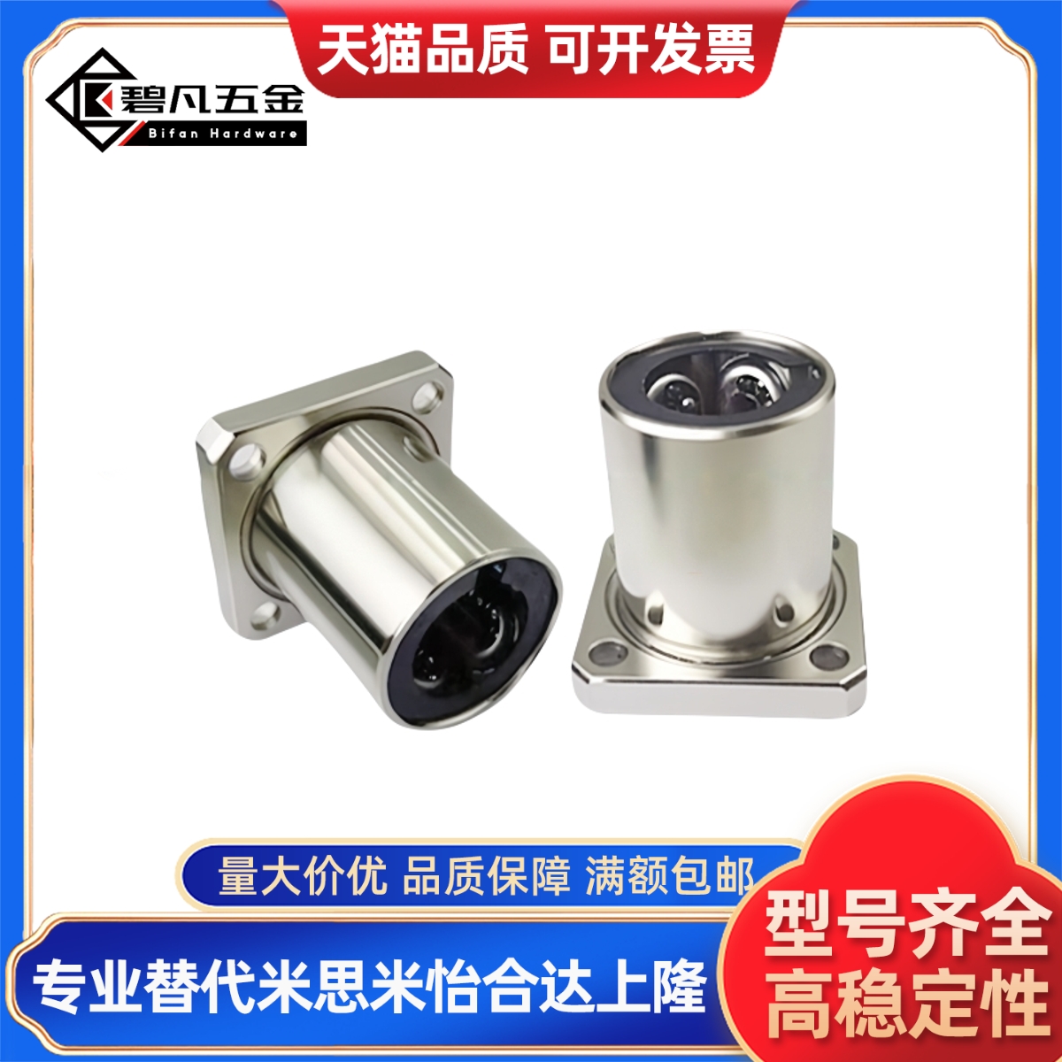 Y合达J-LME17-d6 d8 d10 d12 d16 d20 d25 d30 d35 d40 d50方法兰