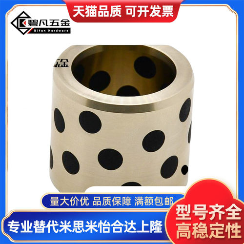 OFL02/OFK03无油衬套MPBZU-D5 D6 D8 D10 D12 D16 D18 D20-D25D30