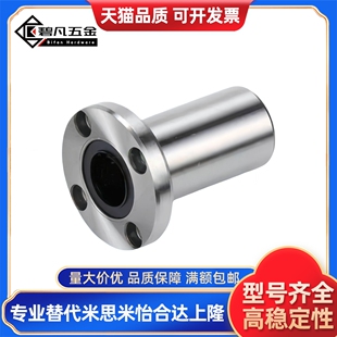 直线轴承LHFRD/LHFSD/LHFCD6 8 10 12 16 20 25 30中型法兰