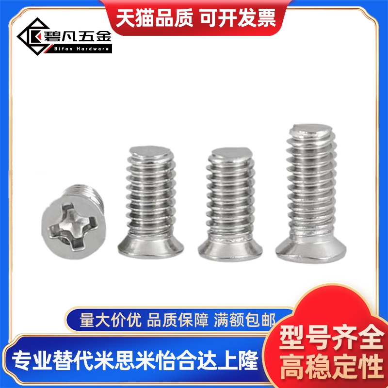 M4*5x6x8x10x12x16x18x20x25x30小头螺钉304不锈钢十字小沉头螺丝