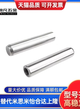 定位销 内螺纹销钉MST5/6/8-10/15/20/25/30/35/40/50/60