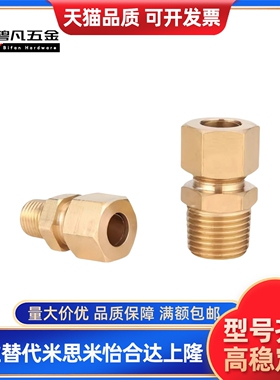 替代铜管接头DKFR DKPG DKRG DKUS3 4 5 6 8 10 12现货出售