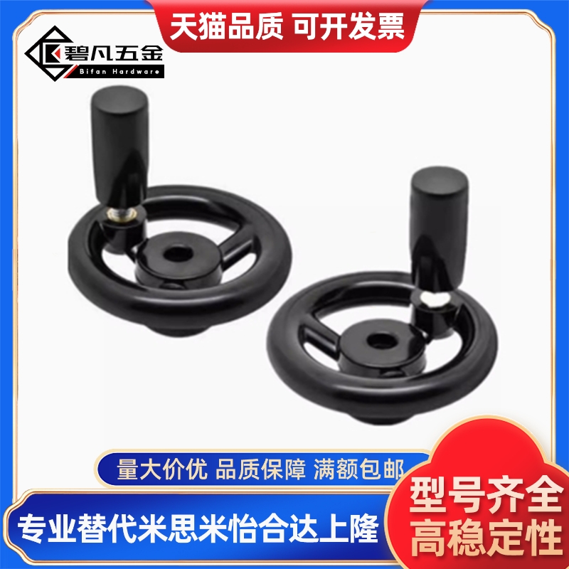 方孔手轮HAN69-D80/D100/D125/D140/160/180/200-W10/W12/W14/W17