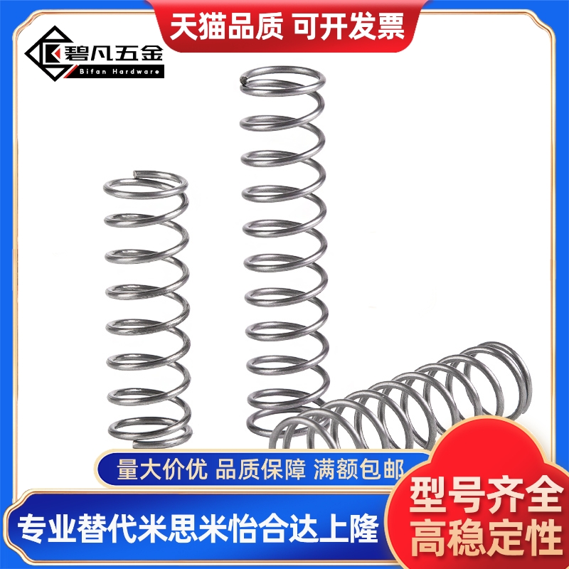 UTT6/8-5/10/15/20/25/30/835/40/45/50圆线螺旋弹簧不锈钢型现货