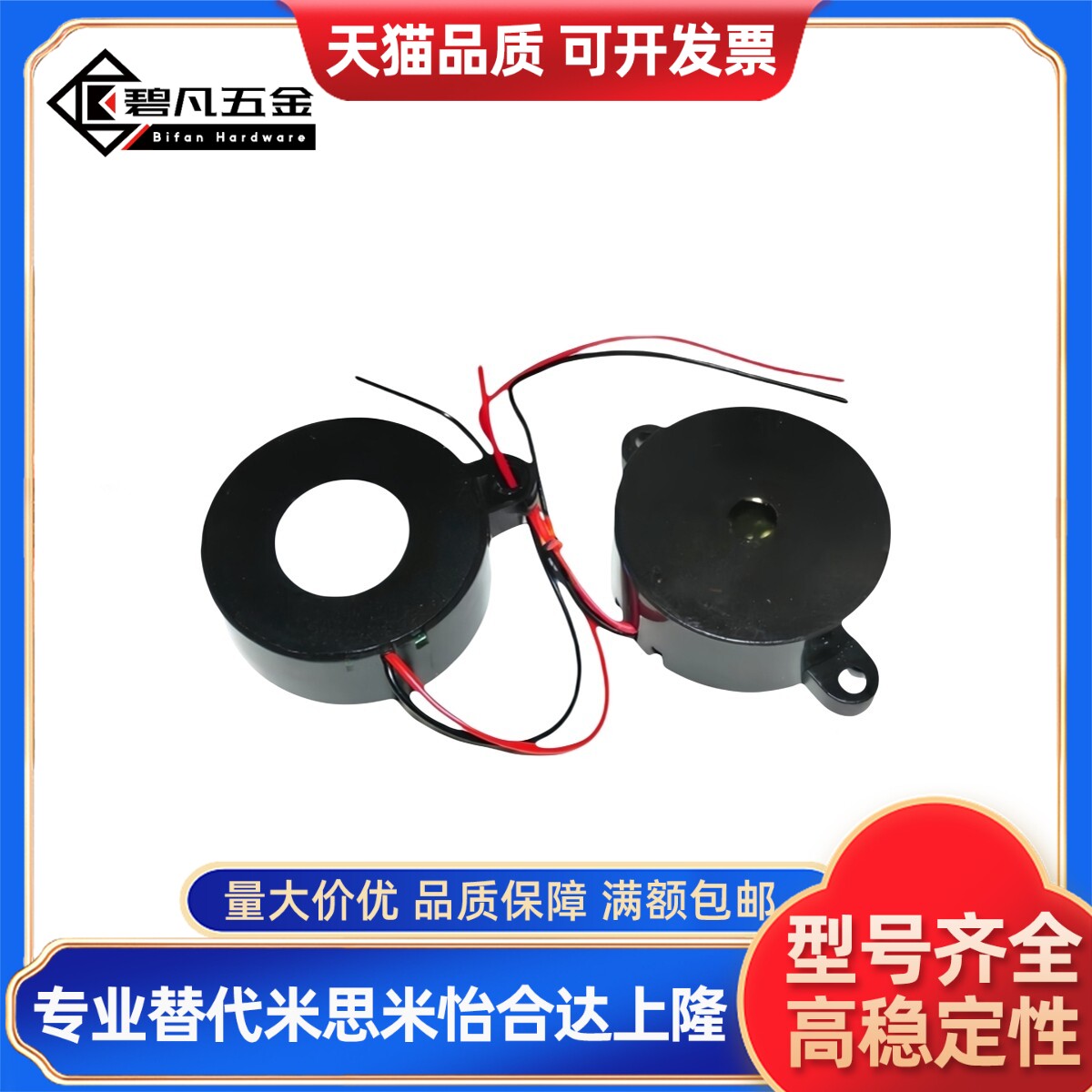 系统蜂鸣器HYD-4216 报警器 喇叭蜂鸣器QC PASSED 3-24V DC