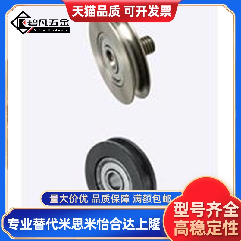 圆皮带惰轮MBF15-1.1 23-1.6 18-2.1MBFNS23-2.1 28 30 40 48-2.1