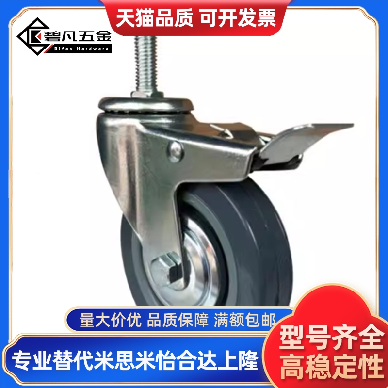 丝杆脚轮C-CTMS75-R C-CTMS100-R C-CTMS125-R CTMJ CTNJ CTNS