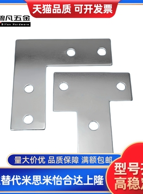 Y连接板ACC31-G306/4010/G408-L/T/X/3030/3060/3060C/4040/4080