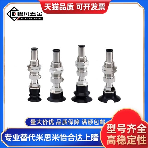 MISUMI真空吸盘 C-MVBKN10 C-MVBKN20 C-MVBKE15/30/40/50