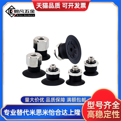 真空吸盘ZP3-T16/13/10/T08UMGS/06UMN/04UMS-A5接头外螺牙M5