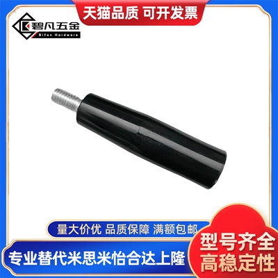 握把手柄GRM6/8/10/12握柄C-GRW/GRAFC/GRAM螺丝把手GRAF捷锐机械