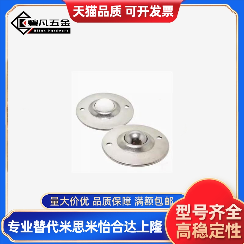 同SAMLO上隆MYAT MYAN MYAS-15/19/25/30/38 轻载型万向球/不锈钢