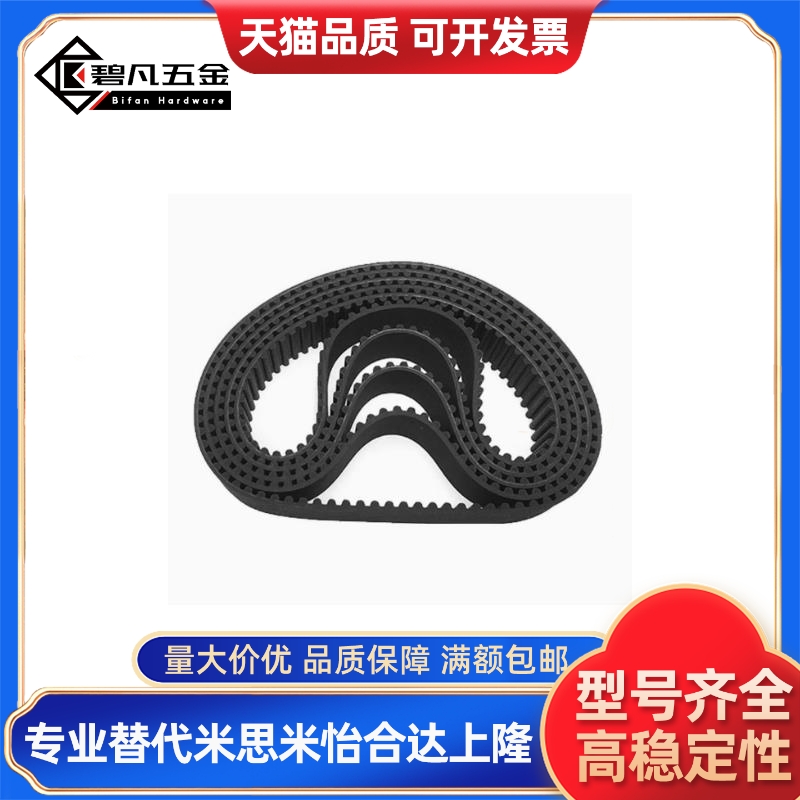 HTBN213/219/222/225/234/237/246/252S3M-60 100 150 200同步带