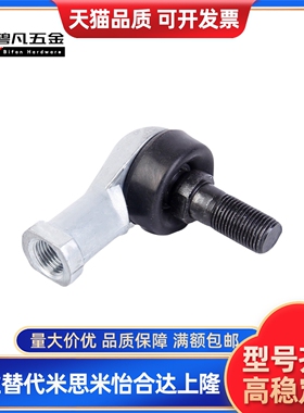 关节轴承 钢珠连接-L型 RBLD5/6/8/10/10A/12/12A/14/14A/16/16A