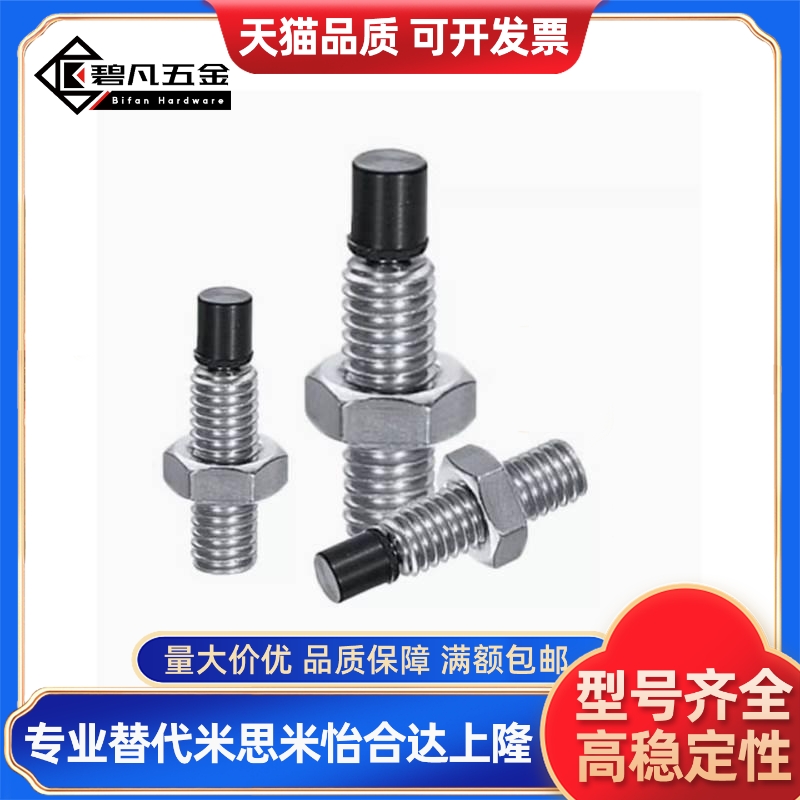 止动螺钉TDA61-M8 M10 M12-L15 L20 L25 L30 L35 L40 L50 L60 L70