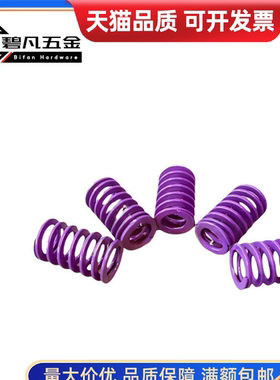 矩形弹簧紫YSWC-D27-L25L30L35L40L45L50L55L60L65L70L80L90L100