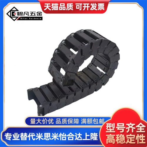 VBC31/VBC32-F15--F20-R18/R28-N11-N35-N40 拖链 坦克链