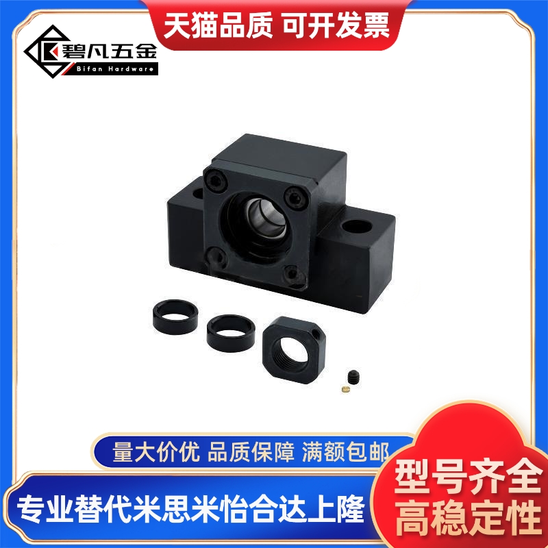 替C-TEK/TEF/TFK/TFF/TBK/TBF6 8轴承座10 12 15 20支座25 35 40