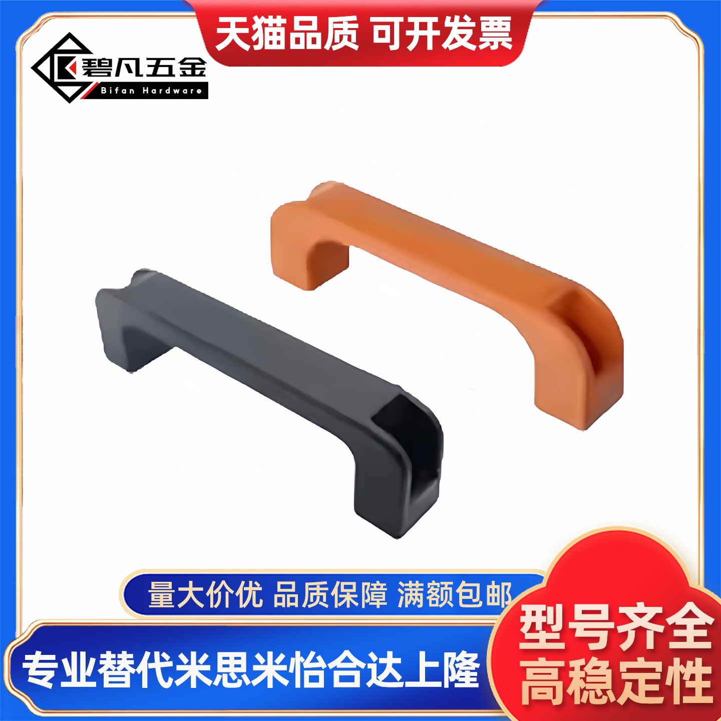 高品质性价比树脂拉手XAB11-L120/XAB12-L120