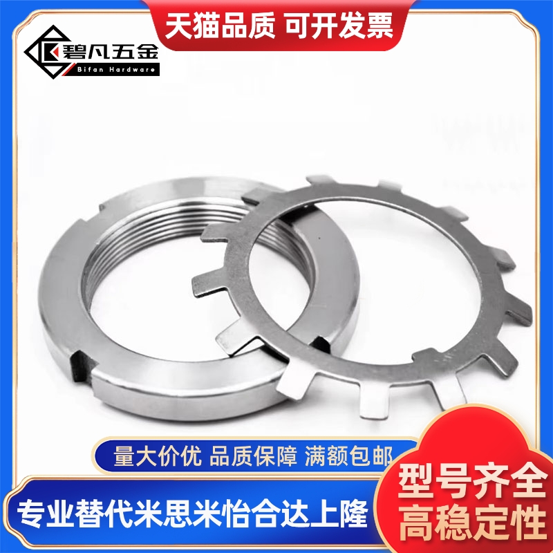 BKJ51/52/61/62-M40 M45 M50 M55 M60 M65 M70 M75 M80锁紧螺母85