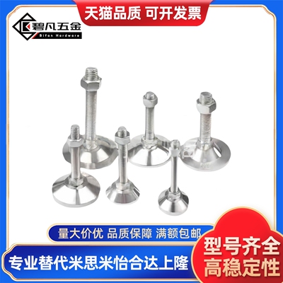 BZS01-8014150 8016100 8016150 8020150 10016100 碳钢调节脚杯