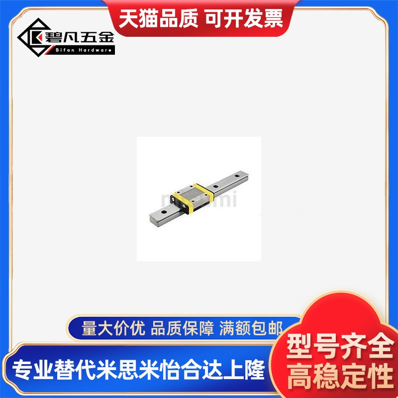 导轨C-MLG9-500/E-MLG7S-60/E-GMLG9-140/E-GMLG7-70-100-500-900