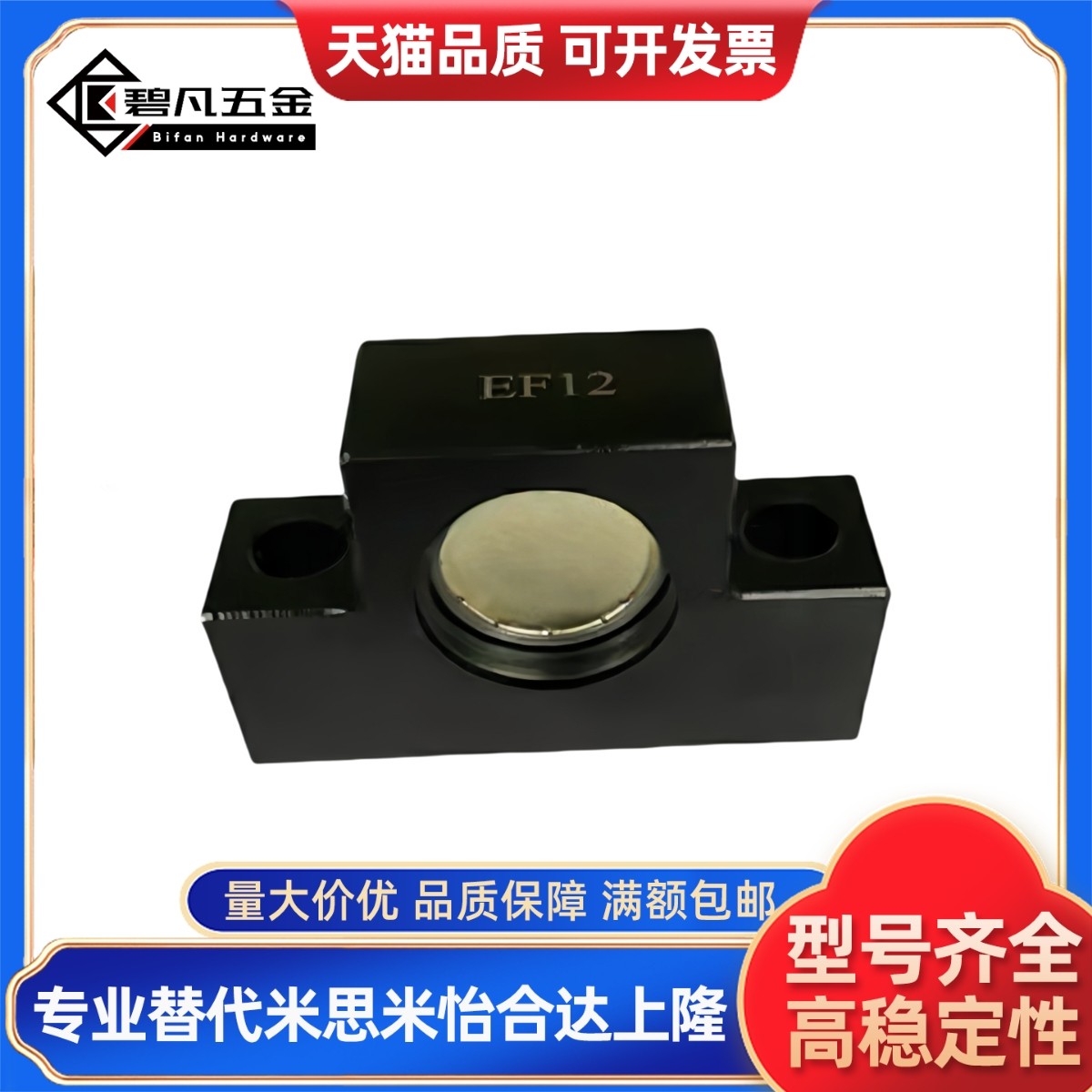 C-TFK10/TFF12/TEK15/TEF20/TBK25/TBF8/6/8丝杆SET支座10S/30 - 封面