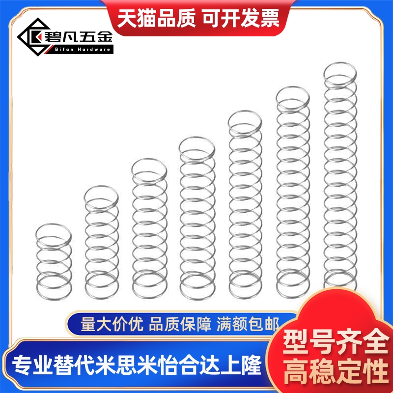 压缩弹簧YWR-D10YWR-D12YWR-D13YWR-D14YWR-D16 -L10L20L30L40L50