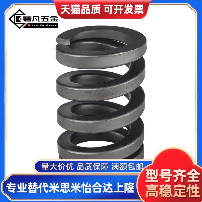 --SWX  20/22/25/27/30/35/40 矩形螺旋弹簧（模具弹簧） -