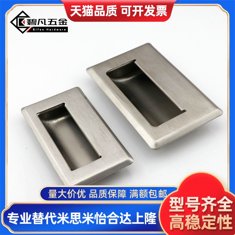 C-UWUAN94/109.5/138-N/B 304不锈钢暗拉手 隐藏拉手嵌入式拉手