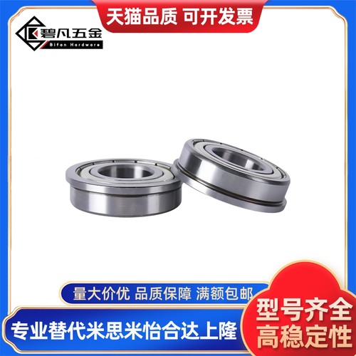 C-SFL带法兰滚珠轴承FL682/683ZZ/684ZZ/685ZZ/686ZZ/688ZZ/69ZZ