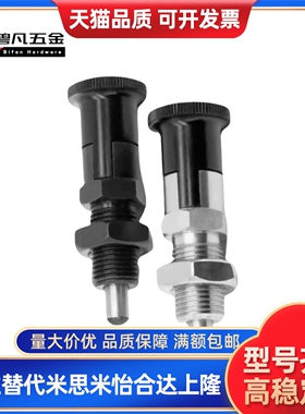碳钢细牙自锁型旋钮柱塞PXYAS10/12/16弹簧伸缩销PXYKS分度定位柱