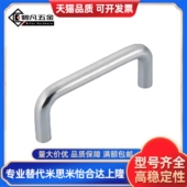 H60 XAE01 拉手不锈钢圆形拉手内螺纹型 H37 H40 D10 L110