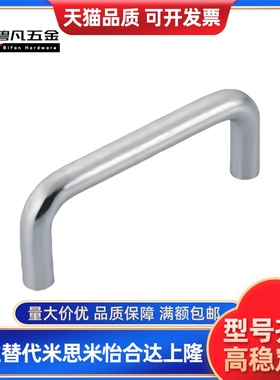 XAE01-D10-L110-H37/H40/H60 拉手不锈钢圆形拉手内螺纹型