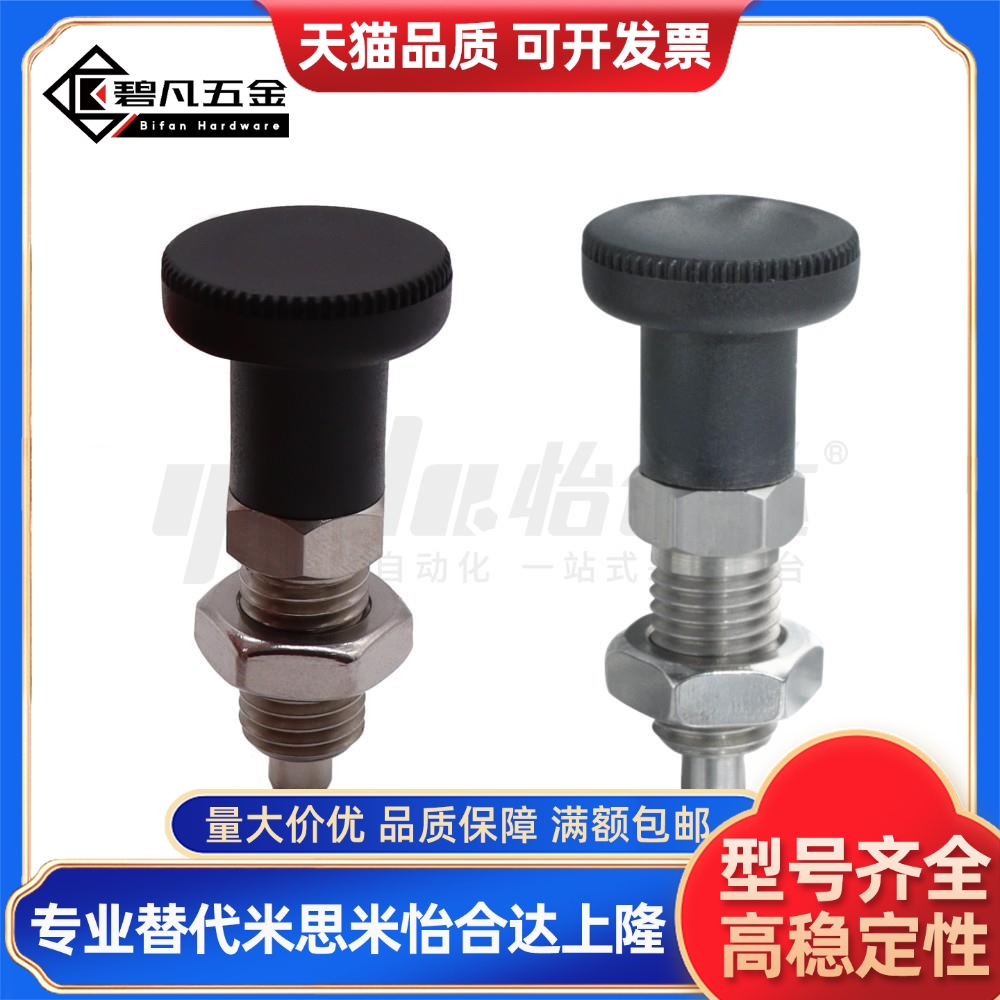 分度销Y-KAB01/Y-LAC12-M10/06/07/11/12/16/17/21/22/26/27/31/